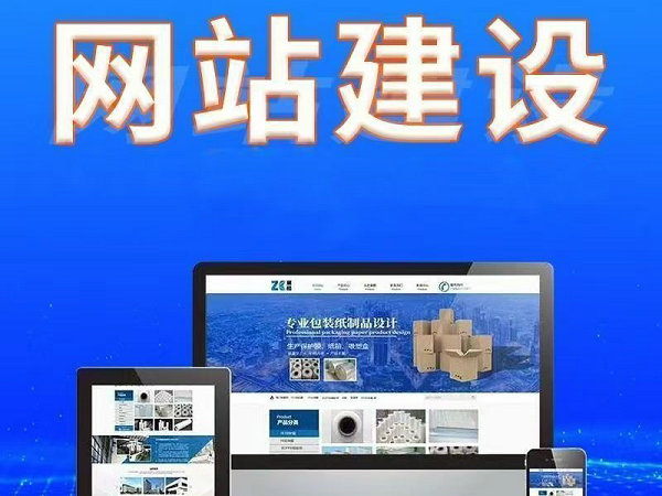 泗县网站建设